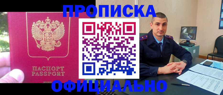 прописка штамп в Юрьев-Польском